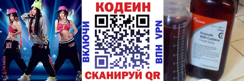 где купить наркотик  Снежногорск  Кодеиновый сироп Lean напиток Lean (лин) 