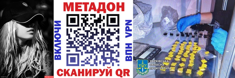 МЕТАДОН VHQ  закладки  Снежногорск 